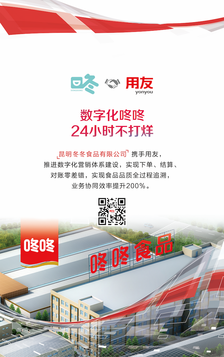 全新升級！用友U8 cloud要做小型集團企業(yè)轉(zhuǎn)型“加速器”