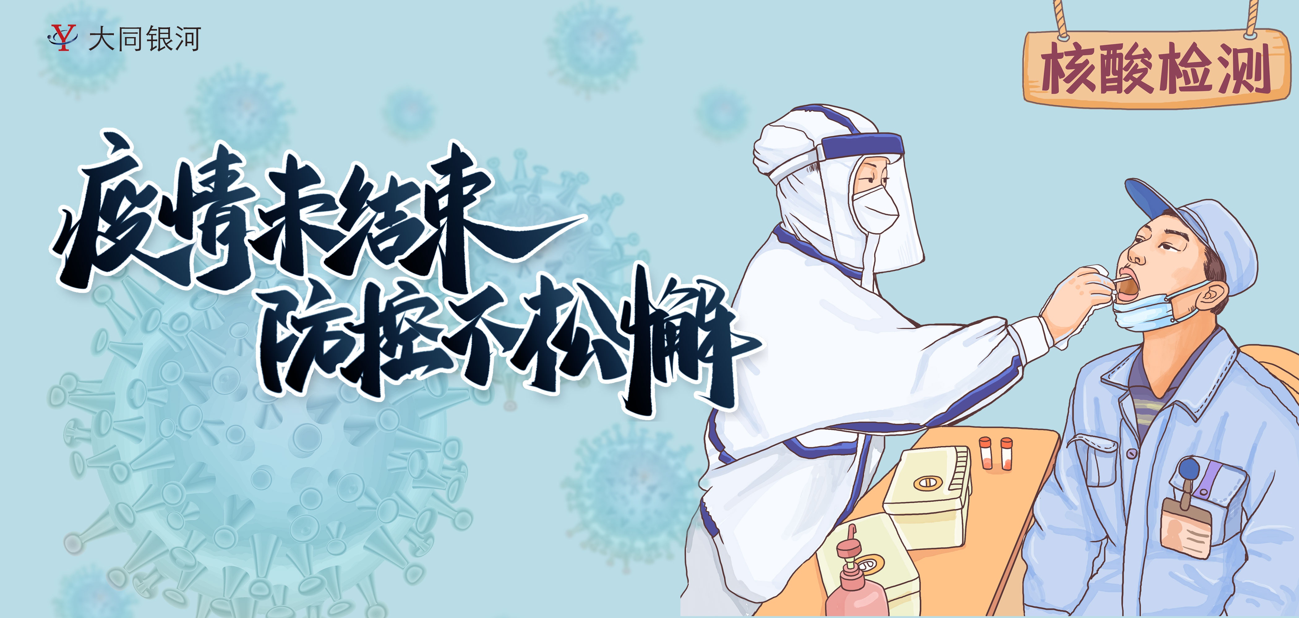 靜默期間——工作學(xué)習(xí)我們從未放松！