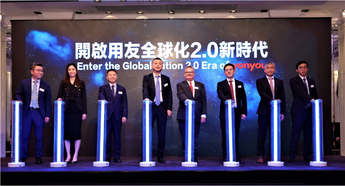 從亞太到全球！用友升級(jí)全球化業(yè)務(wù)體系，數(shù)智賦能企業(yè)全球化發(fā)展